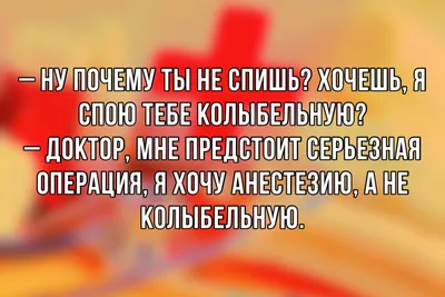 Чёрный юмор по-медицински. Шутки и анекдоты врачей и о врачах | Данила  Мастер | Дзен