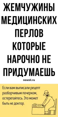 Медики шутят. Медицинские фразы Игоря Карпова | Авторские Афоризмы | Дзен