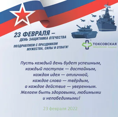 Открытки с 23 февраля женщинам: 54 картинки с Днем защитника отечества  военнообязанным и военнослужащим девушкам