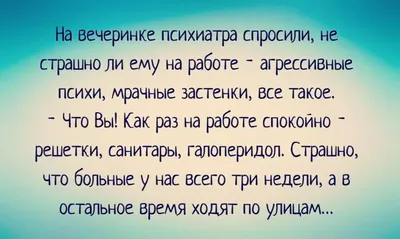 Пин от пользователя sheganeko на доске Открытка | Медицинский юмор, Смешные  рисунки, Смешно