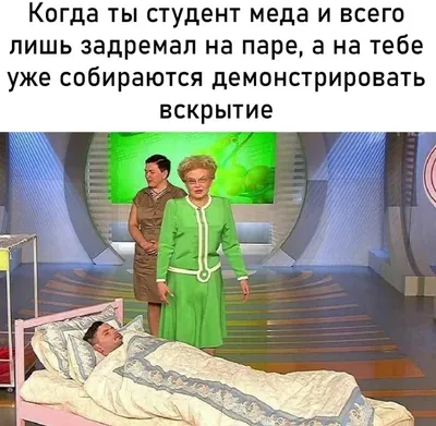 Медицинский Юмор (@medical___humor) • Instagram photos and videos