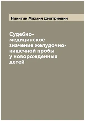 Наука И Религии Библия Здоровья Старый Значение — стоковые фотографии и  другие картинки Контроль качества - Контроль качества, Христианство,  Безопасность - iStock