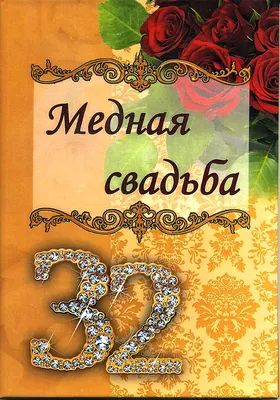 7 лет свадьбы поздравления (35 шт)