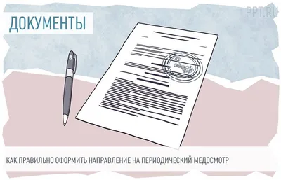 Городской центр медосмотра - В квесте «пройди полный медицинский медосмотр  перед садиком, школой или детским лагерем» приходится хотя бы раз  поучаствовать каждому родителю. Долгие очереди в поликлинике, недостаток  врачей, необходимость отпрашиваться с