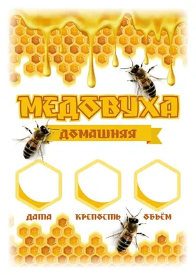 Медовуха в Природно-ландшафтном парке \"Мальская долина\"