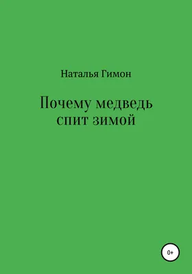 Камчатский бурый медведь лежит в районе ручья Горячего в Долине гейзеров |  Фотографии: камчатский бурый медведь | Фотографии Камчатки | Камчатский  край, Петропавловск-Камчатский — краеведческий сайт о Камчатке: история  Камчатки, география и