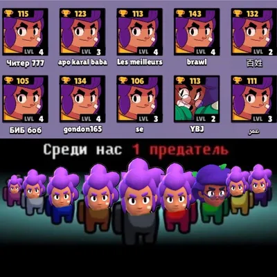 👑 Смешные мемы по бравл старс. Часть первая! 👑 | Brawl Stars Головного  Мозга | Дзен