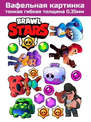 ⋗ Сахарная картинка BRAWL STARS 4 купить в Украине ➛ CakeShop.com.ua