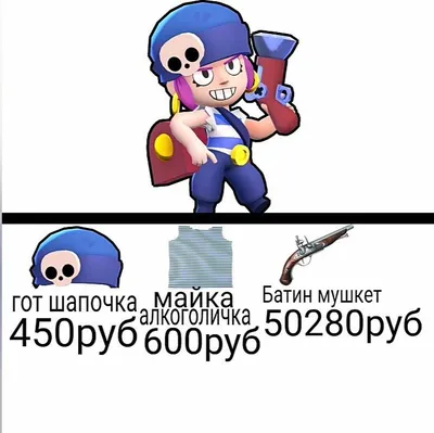 крутые мемы и приколы бравл старс | Brawl Stars | RU Amino