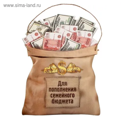 Открытка \"Мешок денег\" (1147063) - Купить по цене от 38.50 руб. | Интернет  магазин SIMA-LAND.RU