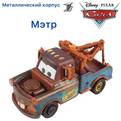 ᐉ Машинка на радиоуправлении Мэтр Тачки Disney • Купить в Киеве, Украине •  Лучшая цена в Эпицентр