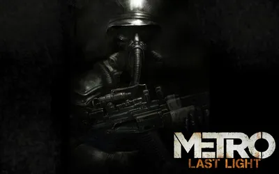 Metro: Last Light: Новые скриншоты - GameИнфо - Игровой портал  StrikeArena.ru