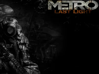 Metro: Last Light - новые скриншоты