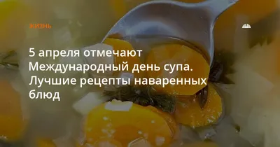 Международный день супа!, ГБПОУ МАДК им. А.А. Николаева, Москва