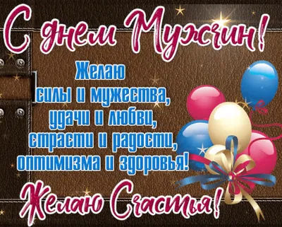 19 ноября - Международный мужской день | УО «Брестский государственный  колледж транспорта и сервиса»