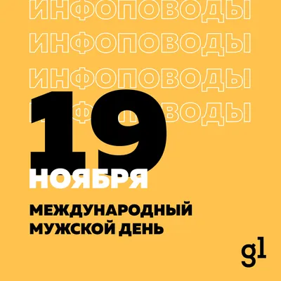 День мужчин 2019: поздравления, видео, стихи и открытки | OBOZ.UA