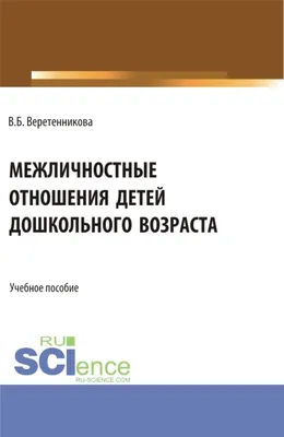 Межличностные отношения: Имеют ли они значение в современном обществе? |  Ваш навигатор по жизни | Дзен