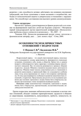 Межличностные отношения в коллективе. | Терапия Сознания | Дзен