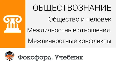 Межличностные отношения ребенка. Выпуск 7 - купить по выгодной цене |  #многобукаф. Интернет-магазин бумажных книг