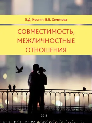 Межличностные отношения и взаимодействия дошкольников, страница 14.  Воспитателям детских садов, школьным учителям и педагогам - Маам.ру