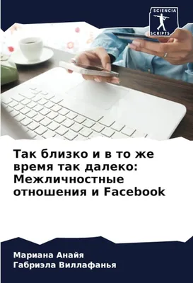 Межличностные отношения в коллективе и вне его — Российская государственная  библиотека для молодежи