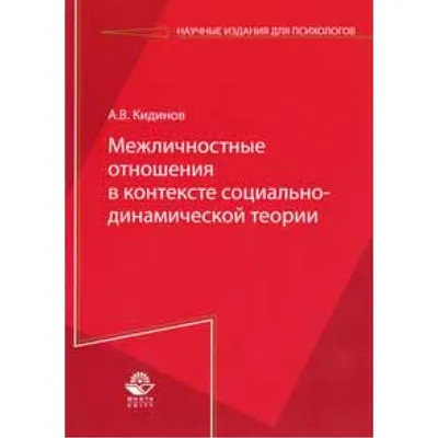 Отношения с окружающими | Обществознание 6 класс