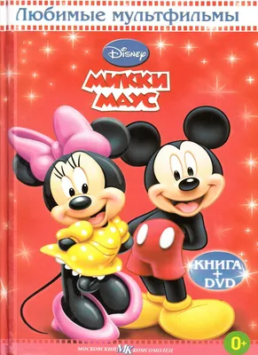 Картинка Disney Микки Маус Мультики