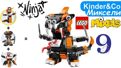 LEGO Mixels: Миксадель 41558 - купить по выгодной цене | Интернет-магазин  «Vsetovary.kz»