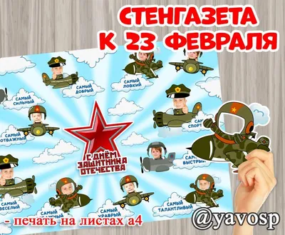 Картинки с днём Защитника Отечества 23 февраля - красивые открытки