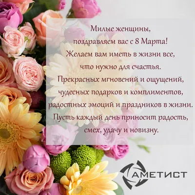 С 8 марта милые женщины!