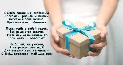 Картинка - Короткое стихотворение: с днем рождения, Милый!.