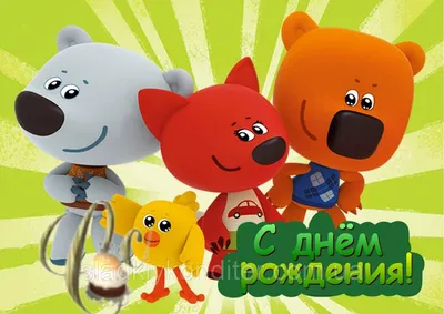 Раскраска Иннокентий | Раскраски из мультфильма Мимимишки