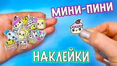 Алмазная вышивка Мини-наклейки Фруктовый набор 6 наклеек купить по цене  117.50 грн в магазине рукоделия 100 идей