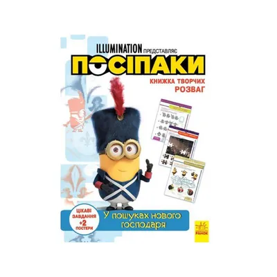 Піньята Цифра 5. Міньйони. Великий вибір піньят в наявності