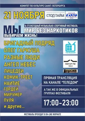 Проект «Твой мир без наркотиков» реализуется в средней школе №20 г. Борисова