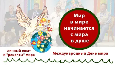 Аудиокнига «Мир души»