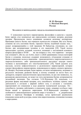 Человек. Мироздание. Высший разум КнигИздат 187362014 купить за 499 ₽ в  интернет-магазине Wildberries