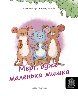 Картинки Мишка для детей (36 шт.) - #202