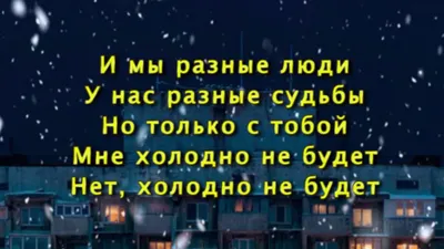 ❈ ♫❈***Снег...снег...снег...мне холодно*** ❈ ♫❈» ~ Открытка (плейкаст)