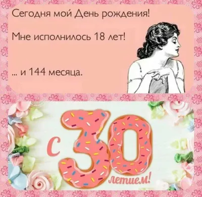 начну с того что мне 30 лет｜TikTok Search