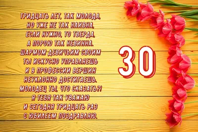 Мне сегодня 30 лет. | Пикабу