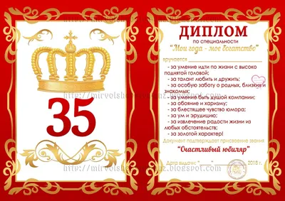 Ответы Mail.ru: Сегодня мне 35 лет