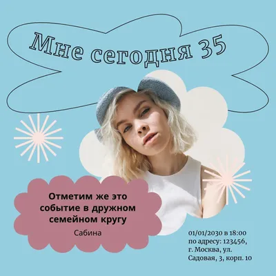 Мне сегодня 35 лет❤️✨ Люблю и благодарю мою жизнь! | Instagram