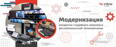 Создание, миграция и модернизация IT-инфраструктуры организации