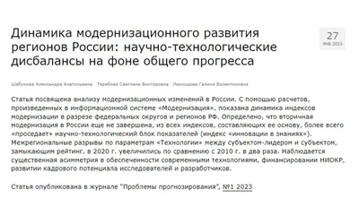 Структурная модернизация науки как основа устойчивого развития общества -  Научная конференция (NK-527)