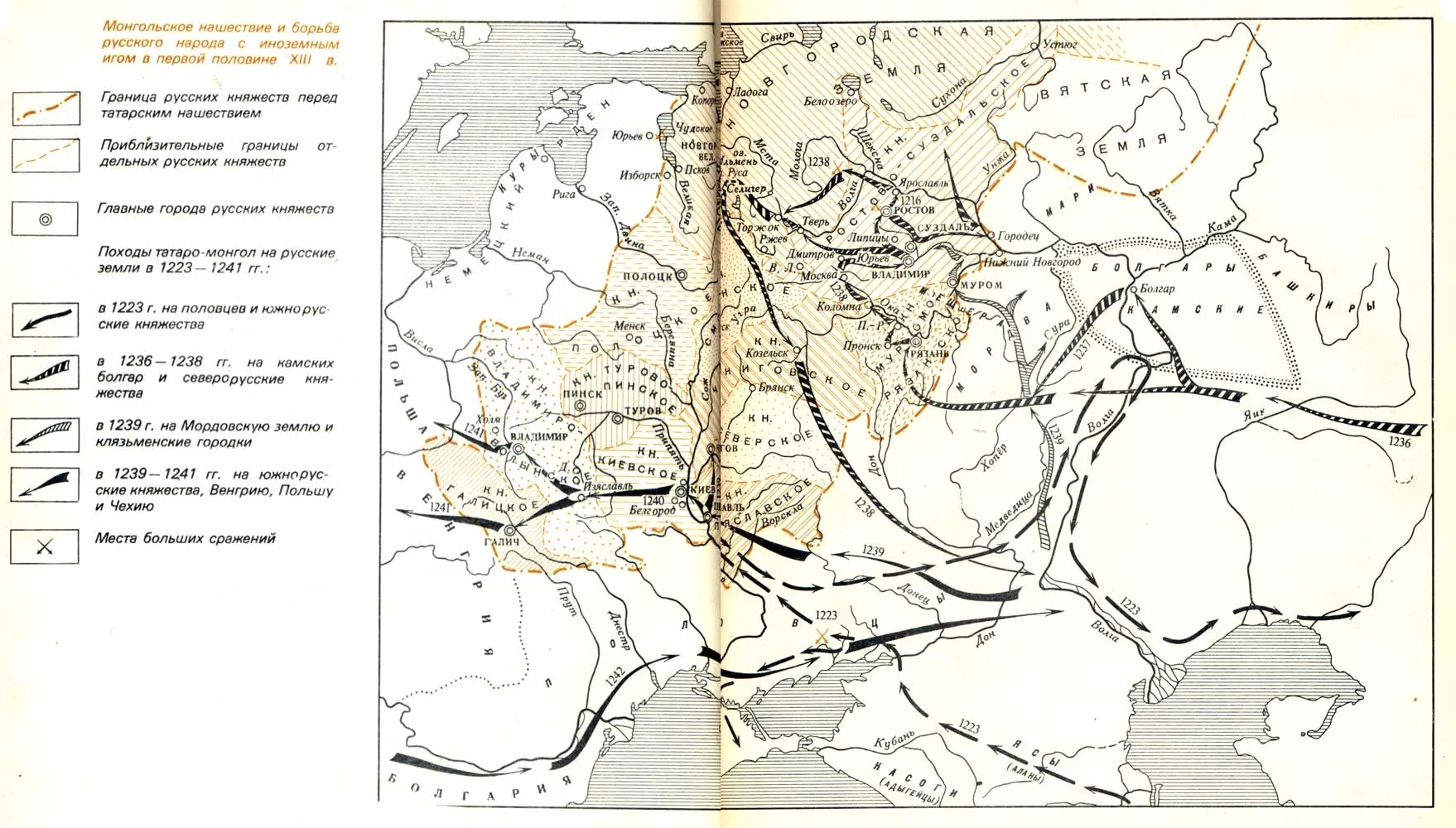 Походы 13 века на руси. Карта завоевания Руси монголами. Нашествие Батыя на Русь карта. Поход Батыя на Северо-восточную Русь. Карта нашествия монголо-татар на Русь.