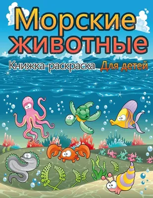 Набор фигурок развивающий для детей возрастом от 3 лет Морские животные 32  фигуры от Obetty (ID#1646916421), цена: 851 ₴, купить на Prom.ua