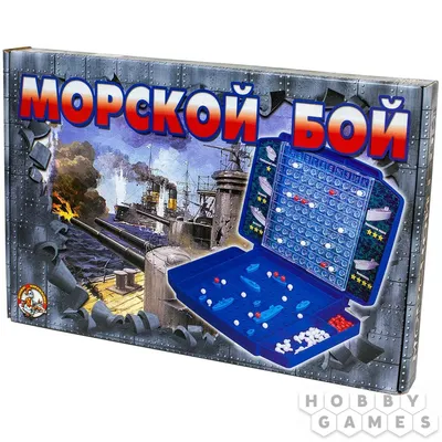 Морской бой | Купить настольную игру в магазинах Hobby Games