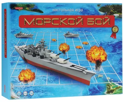 Морской Бой Настольная Игра: Стратегия, ТАктика, Как Играть!