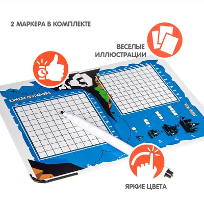 Настольная игра Корпоративный морской бой — купить необычный оригинальный  подарок в Gift Development